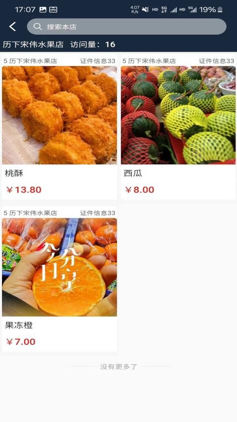 大市场综合商城平台