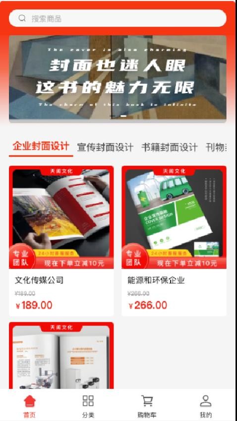 天阅文化