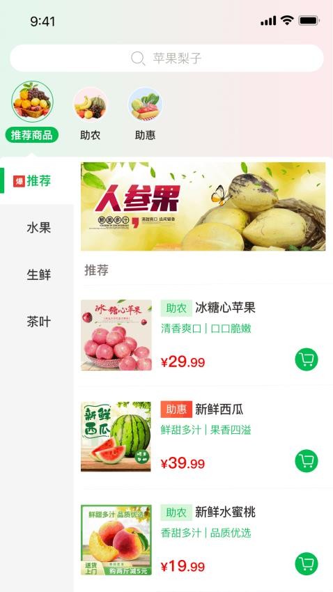 多粒鲜果