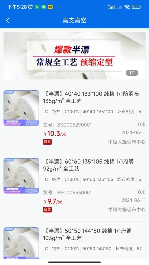 现布