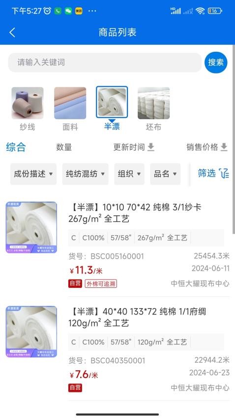 现布