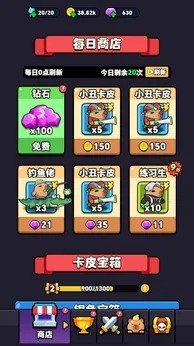 卡皮巴拉准备