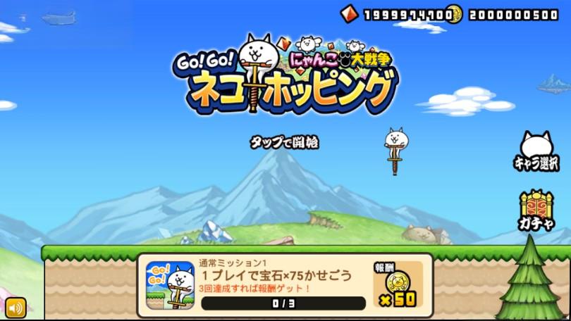 猫咪大弹跳