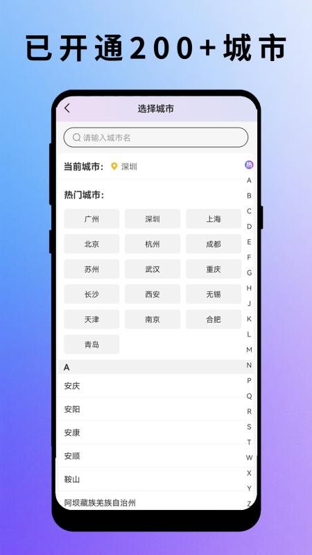 严选到家
