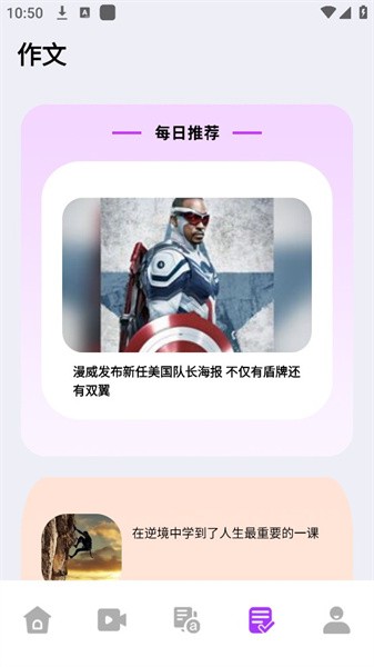 英语不难学