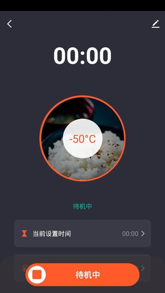 智能商厨
