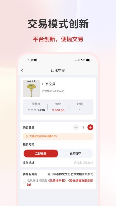 深艺交