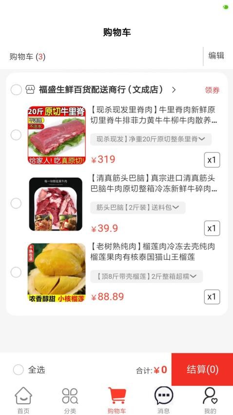 金铺生活