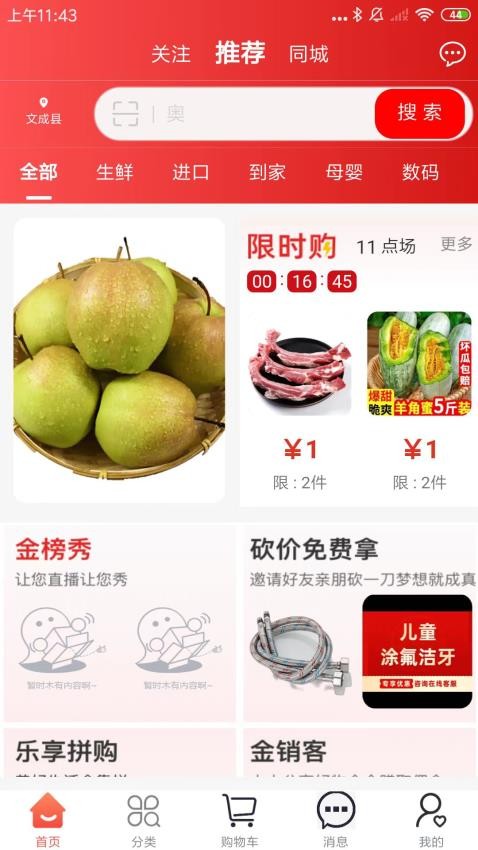 金铺生活