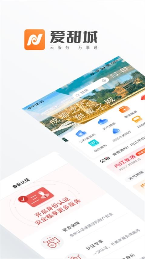 爱甜城