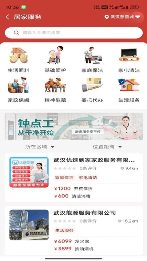 安养链