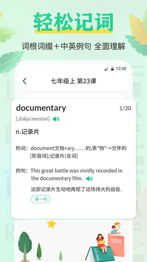 百词记背单词