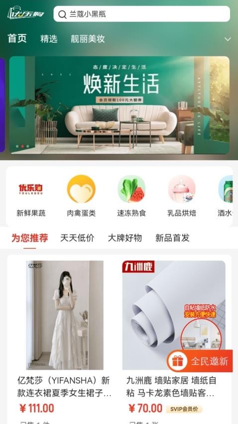 优印良品