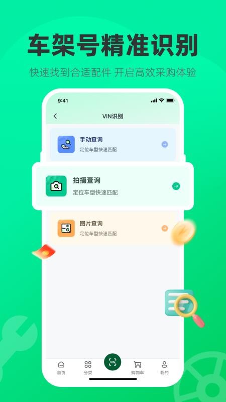 汽配贸