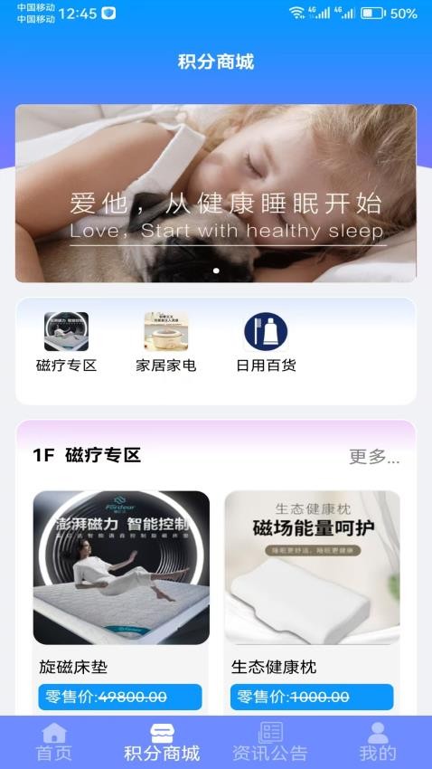 磁贝贝