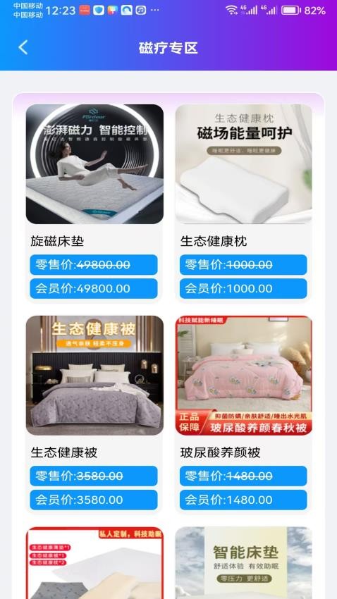 磁贝贝