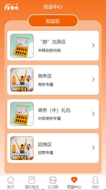 全惠旺