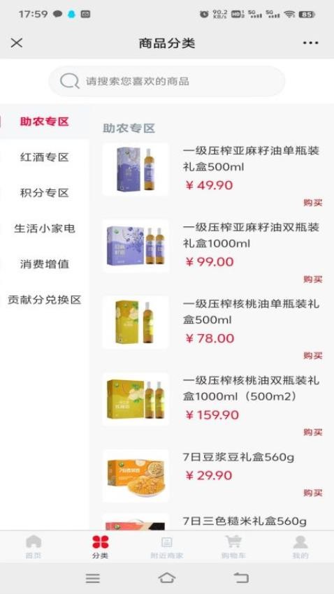 东麓酒城