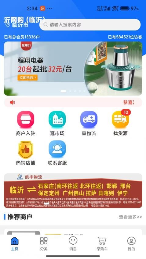 沂网购