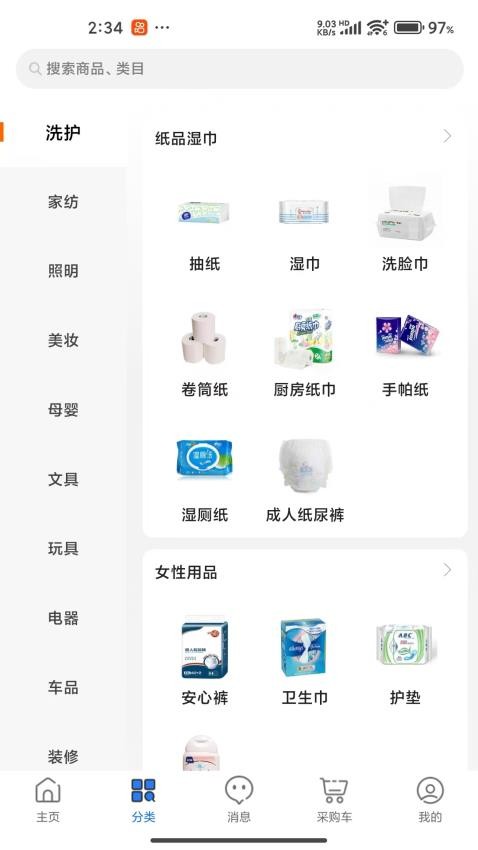 沂网购