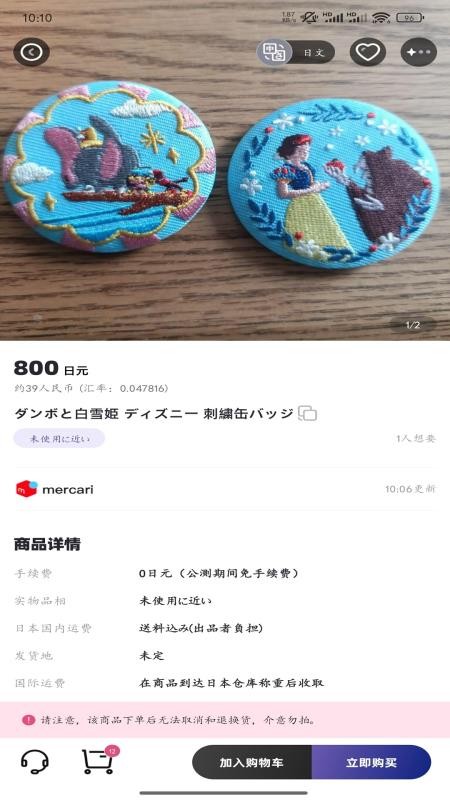 富士淘