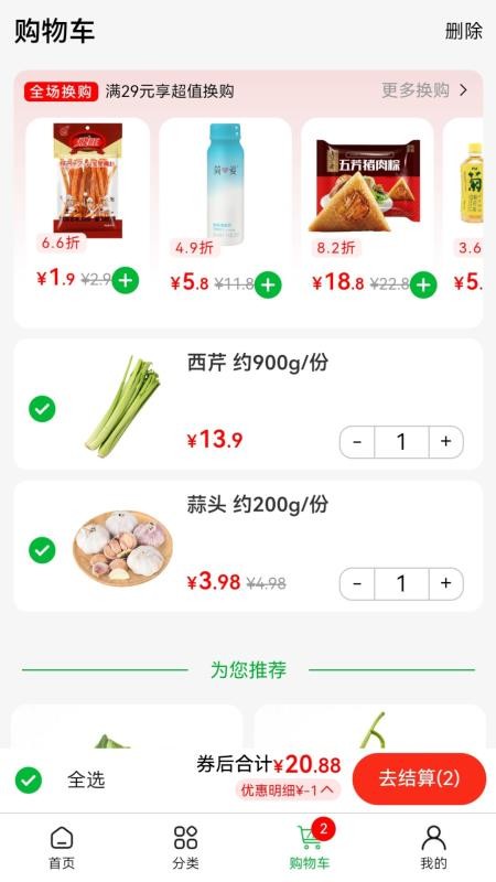 谷邻超市