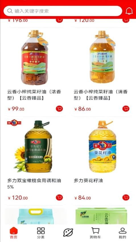 云香印象