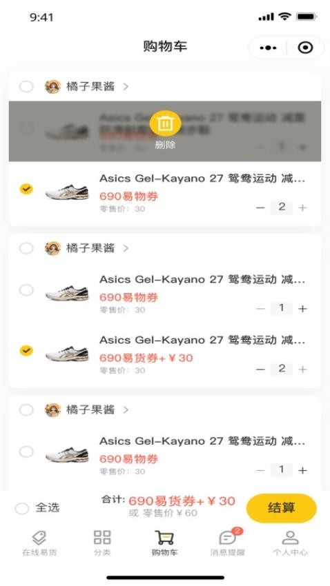 圆睿数字易购