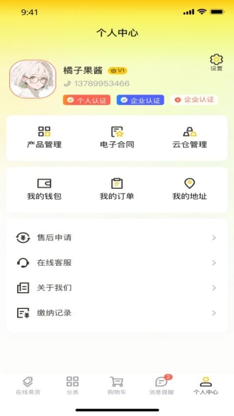 圆睿数字易购