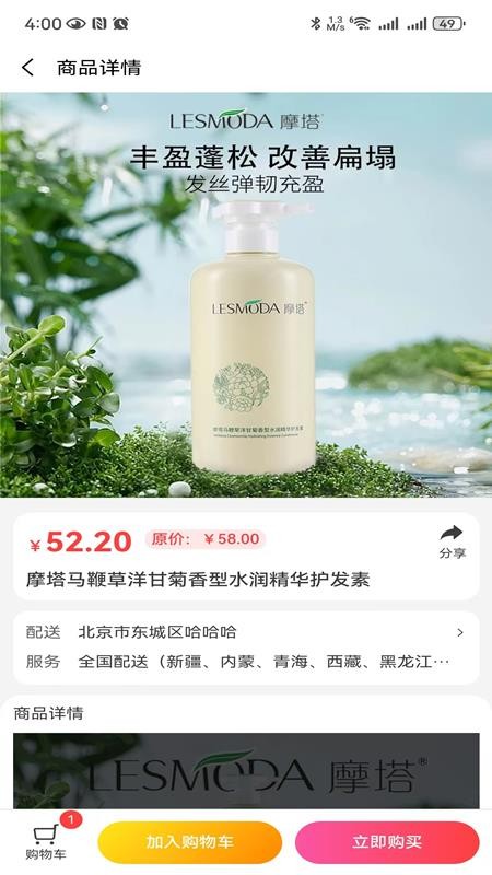 聚能实业商城