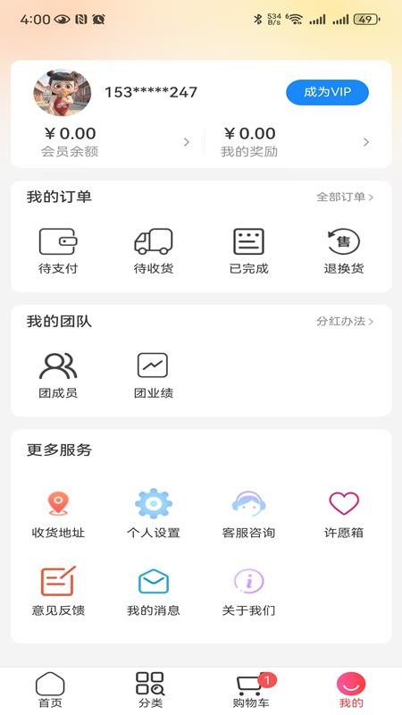 聚能实业商城