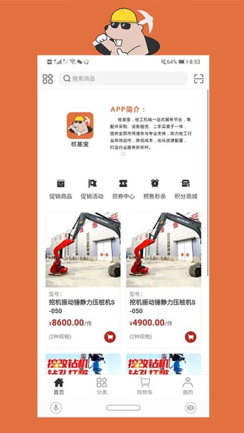 旋挖宝