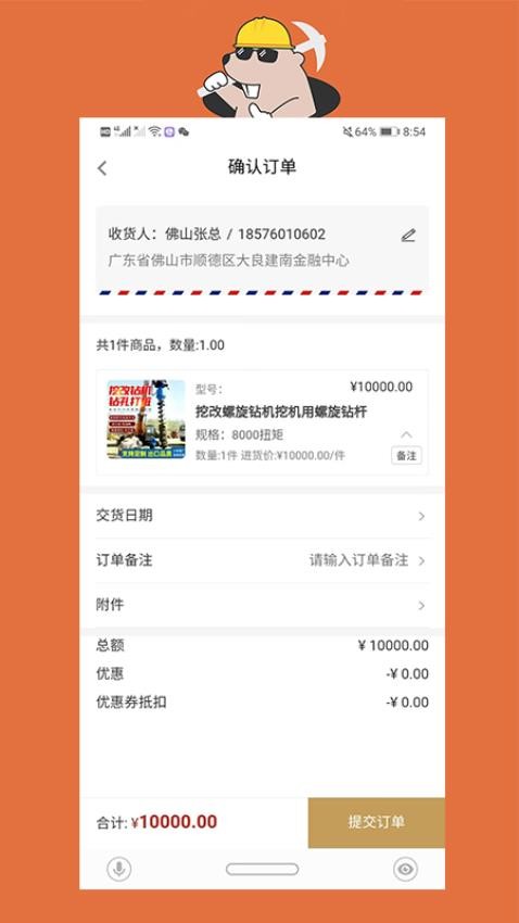 旋挖宝