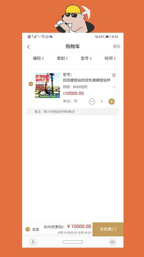 旋挖宝