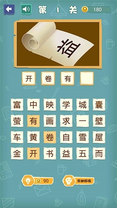逻辑最强小天才