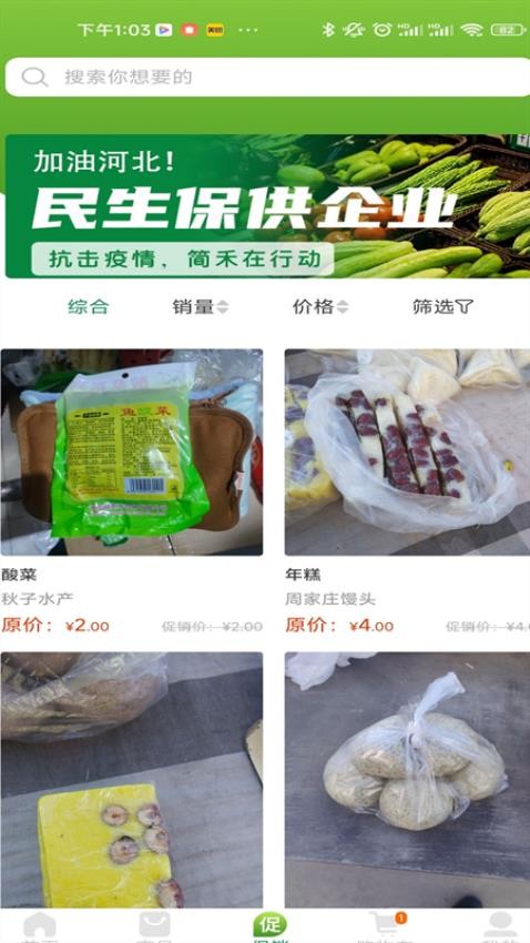 华迅订货端
