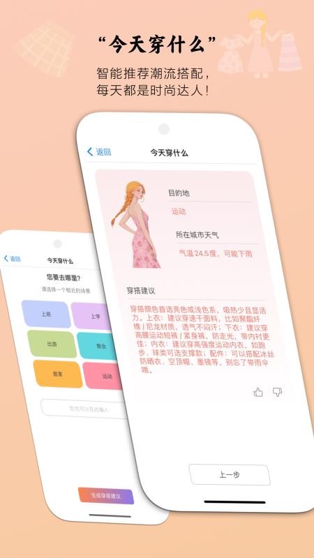 美搭