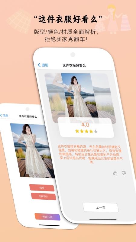 美搭