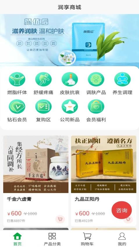 润享商城