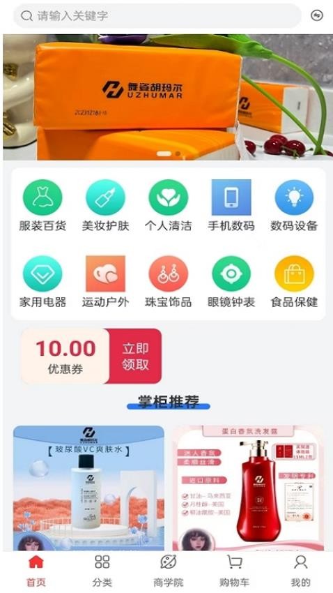 舞姿胡玛尔