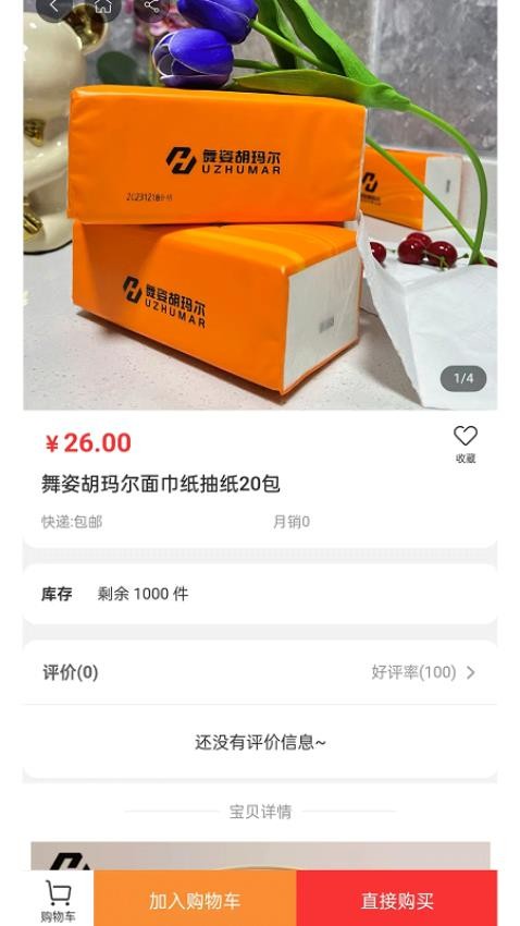 舞姿胡玛尔
