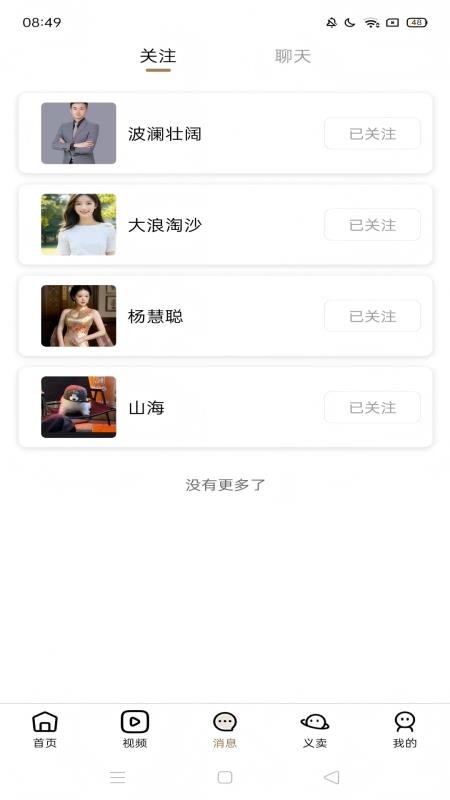 友爱之桥