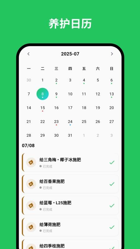 植迹