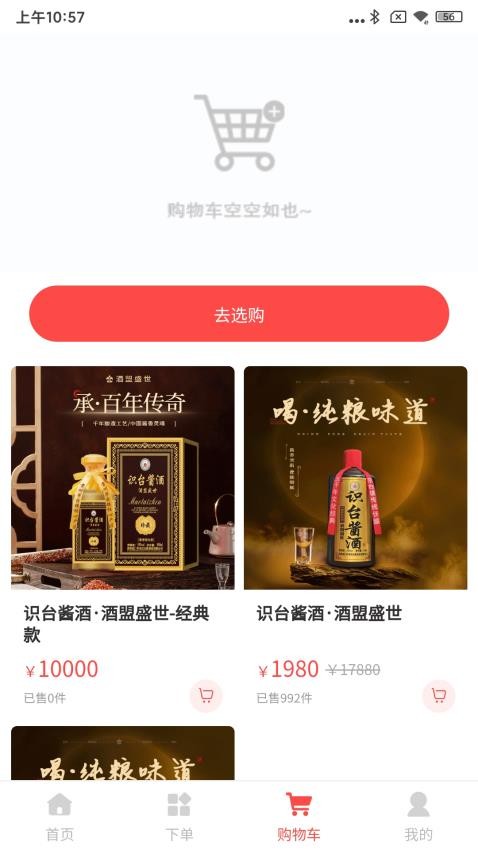 酒盟盛世