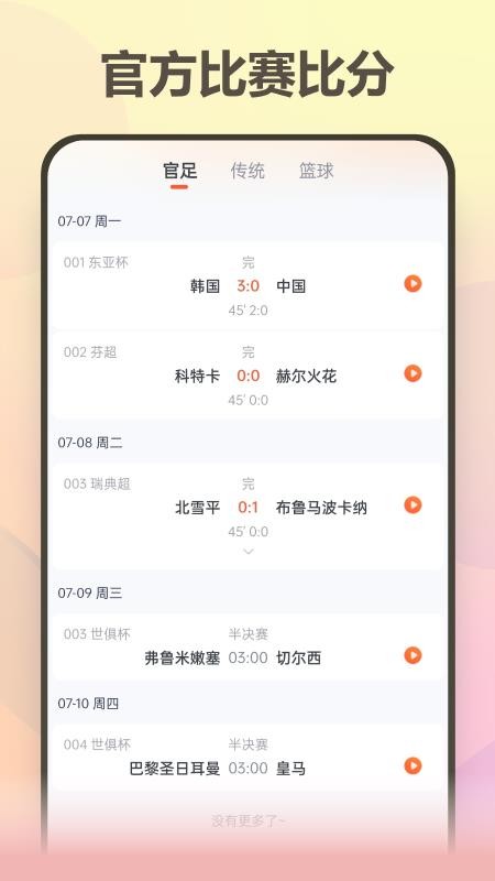 澳客严选