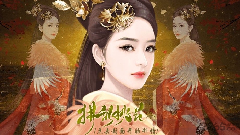 拂乱桃花