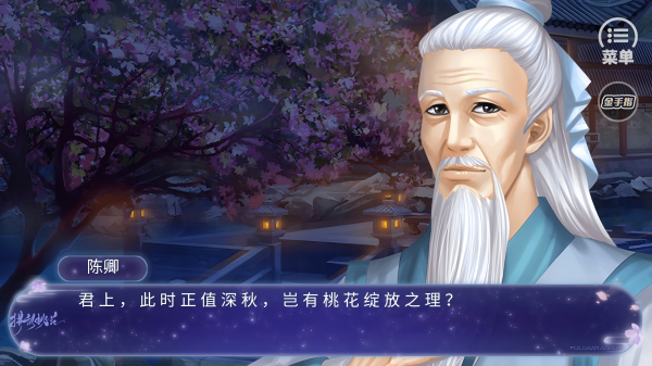 拂乱桃花