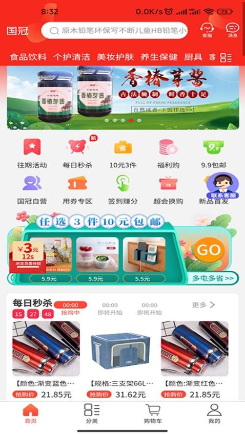 国冠云商