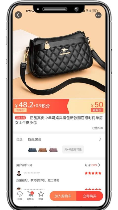 国冠云商