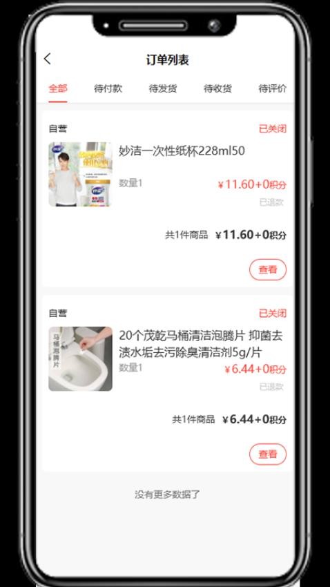 国冠云商